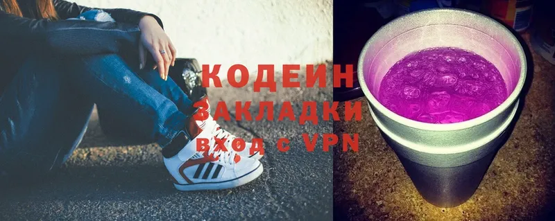 ОМГ ОМГ ONION  Вельск  Кодеин Purple Drank 