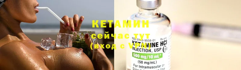 Кетамин ketamine  где найти наркотики  Вельск 